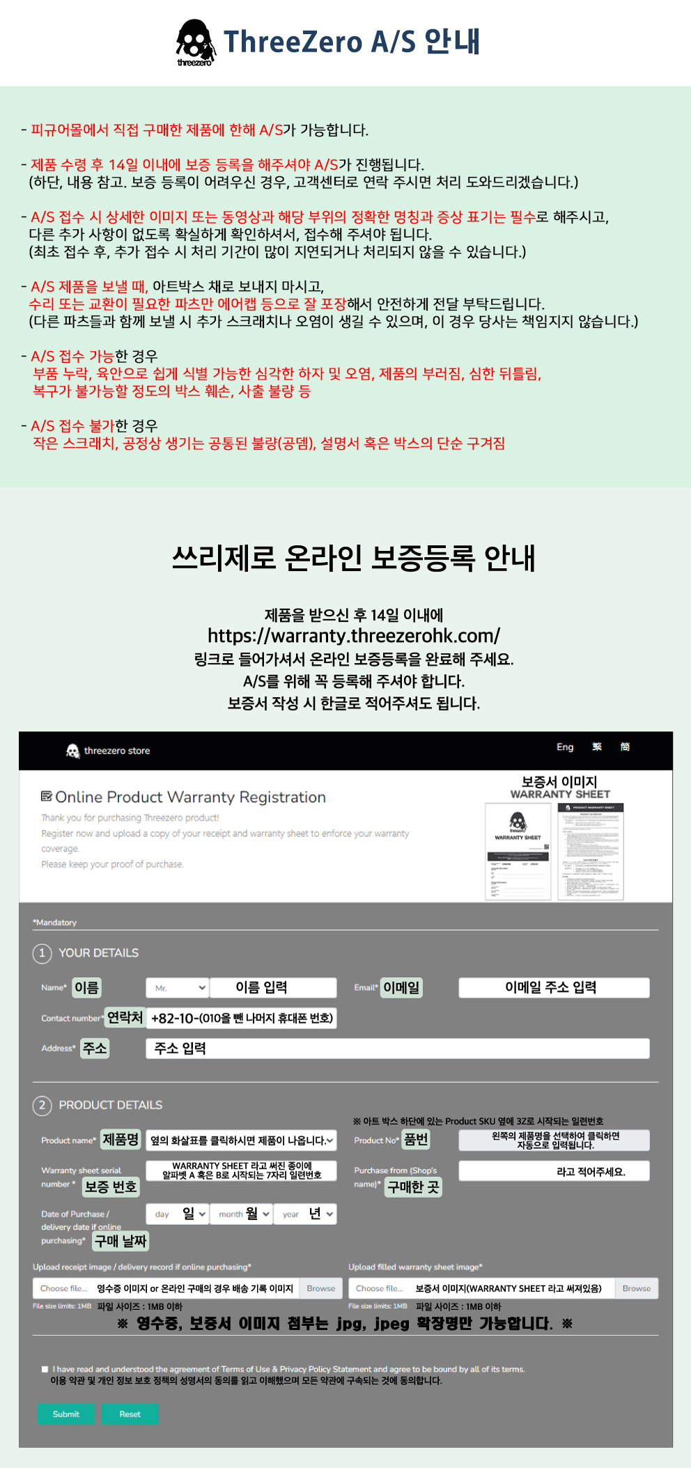a/s안내_쓰리제로